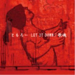 LET IT DOWN/歌魂